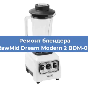 Замена подшипника на блендере RawMid Dream Modern 2 BDM-06 в Ижевске